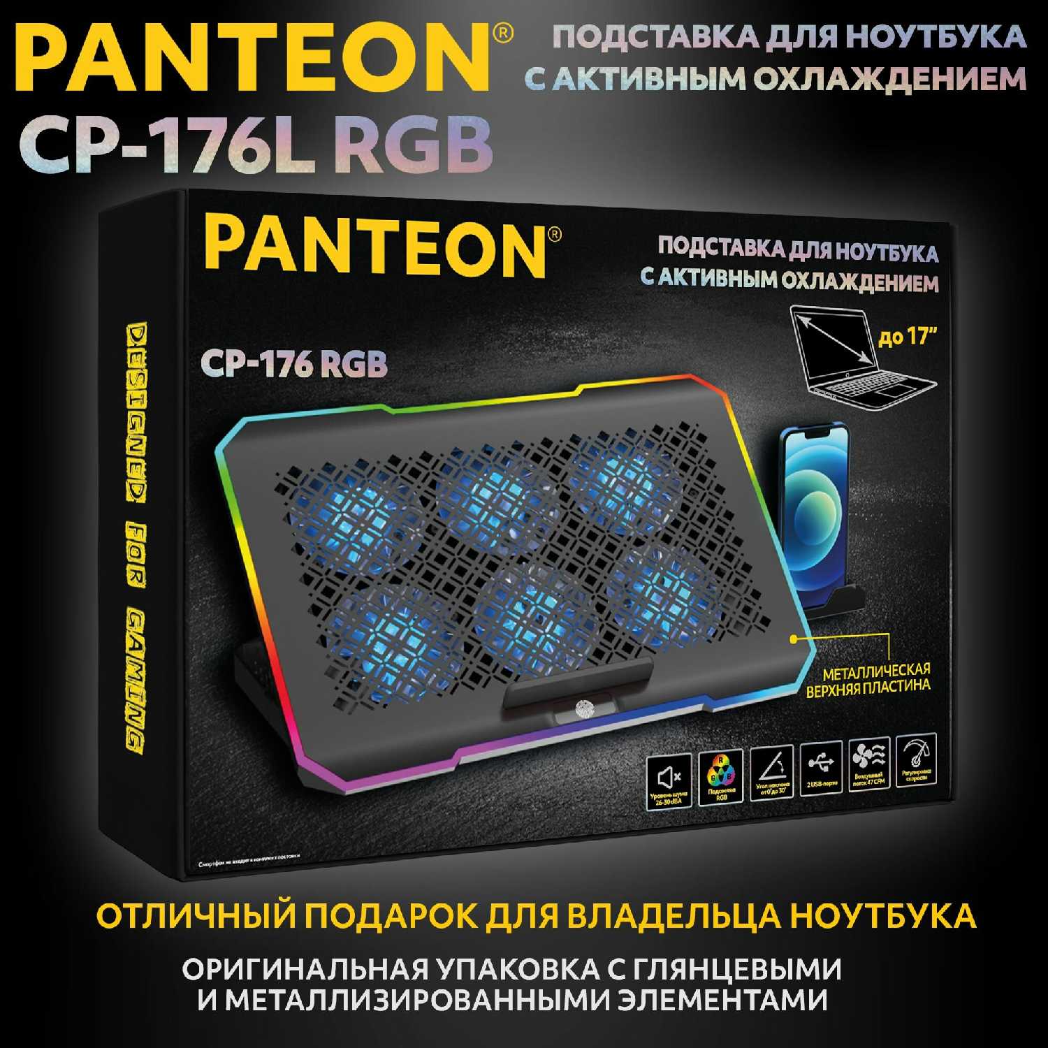 Подставка для ноутбука PANTEON Подставка для ноутбука с активным охлаждением (CP-171R) фотография 7