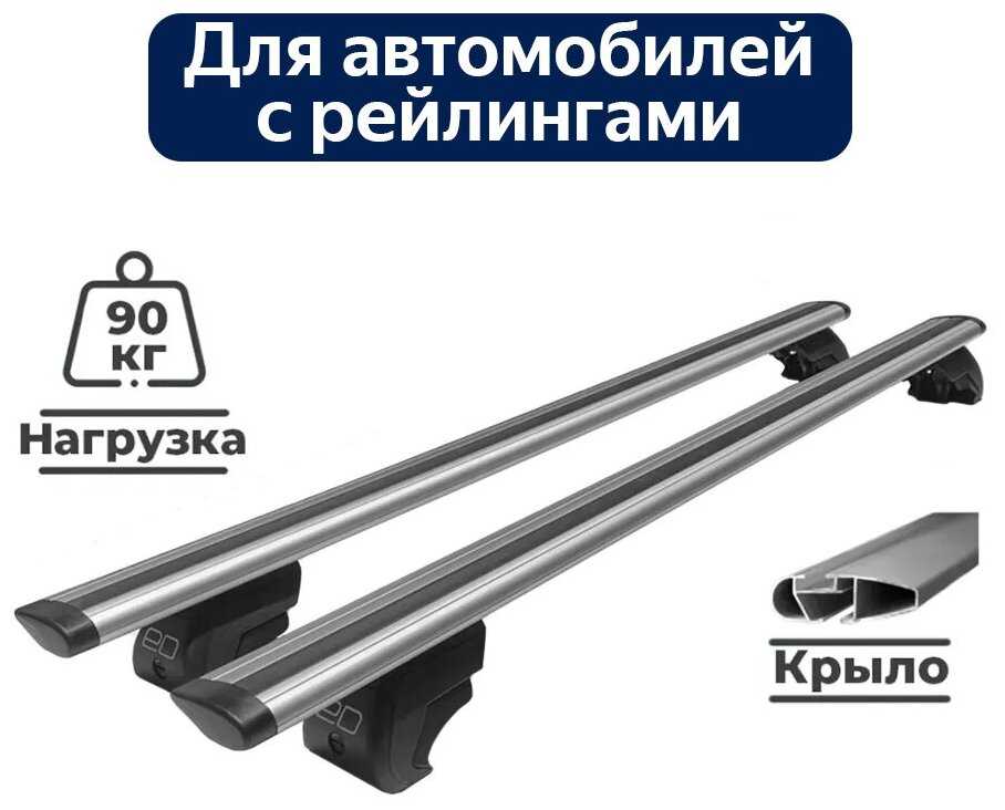 Багажник на крышу на рейлинги Шевроле Каптива 2006-2016 / Chevrolet Captiva 2006-2016 с крыловидными аэро поперечинами - комплект дуг и креплений