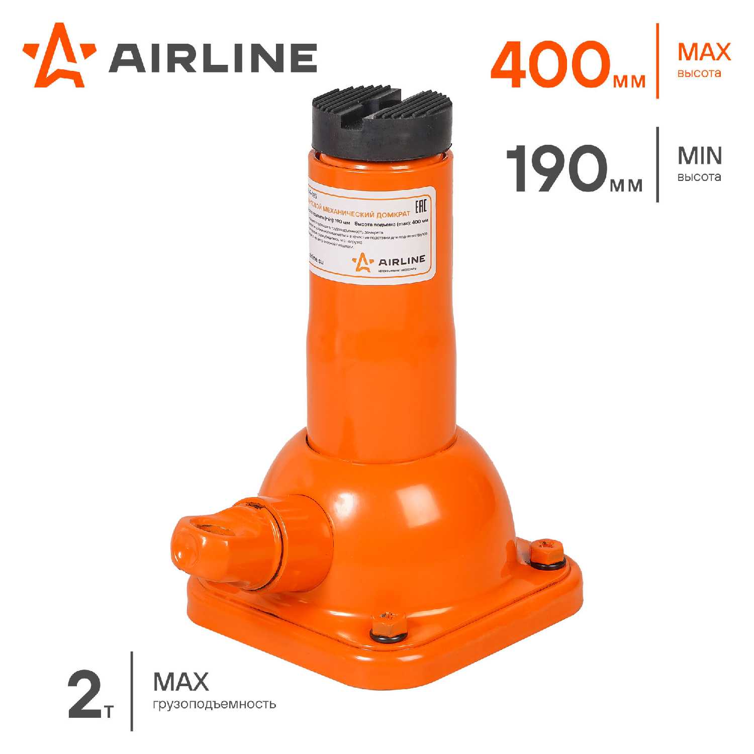 Домкрат Airline Винтовой 2Т (AJ-R-02S) фотография 3