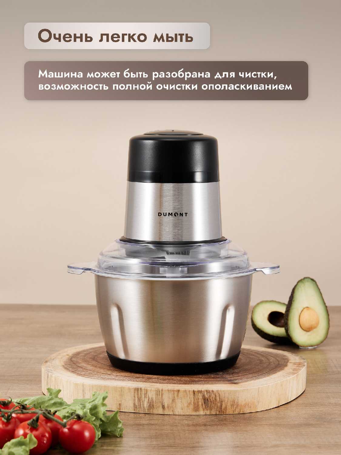 Измельчитель Dumont DMCH-2211 фотография 4