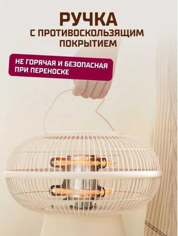 Обогреватель Sothing Little Sun Heaters-Round Table (DSHJ-S-2201) фотография 9