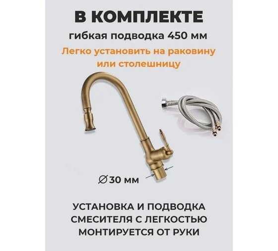 Смеситель для кухни MATRIX SMF-363967 с выдвижным аэратором фотография 6