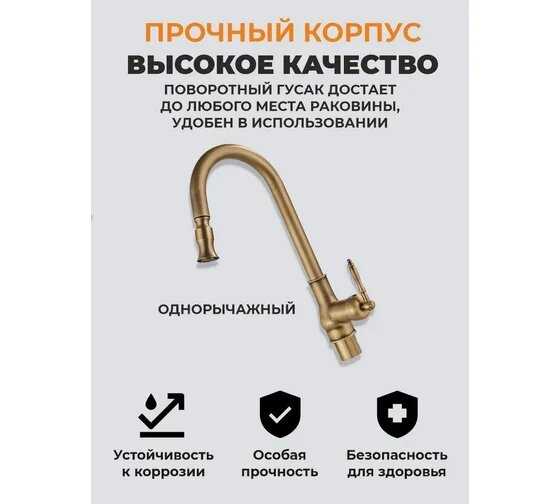 Смеситель для кухни MATRIX SMF-363967 с выдвижным аэратором фотография 7