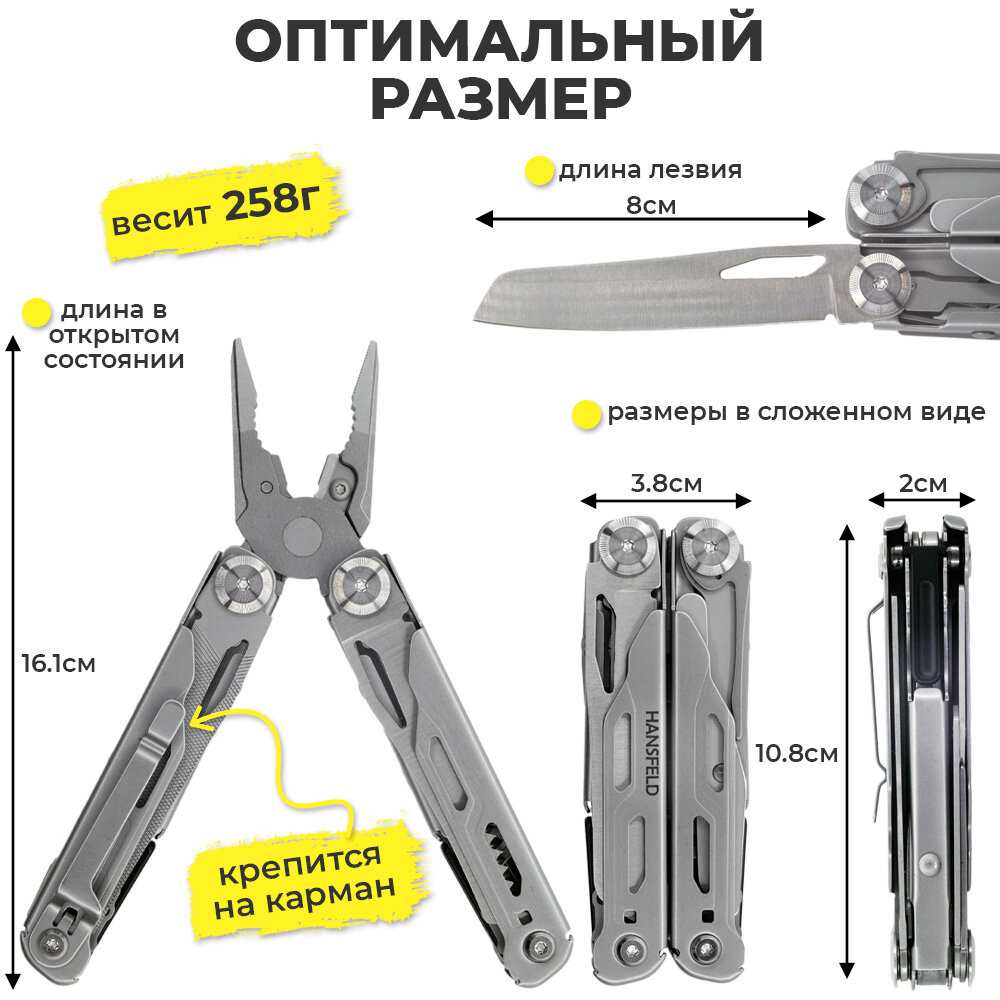 Мультитул HANSFELD 13 инструментов фотография 3