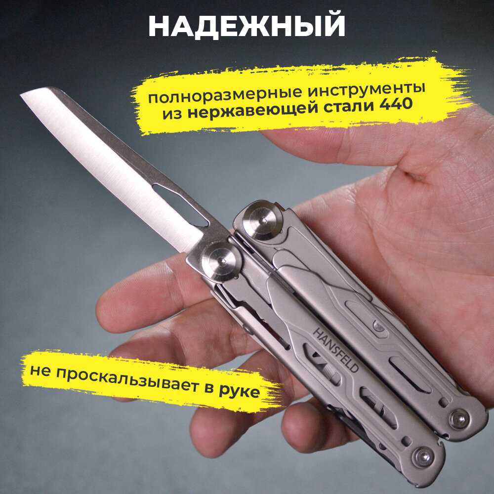 Мультитул HANSFELD 13 инструментов фотография 4
