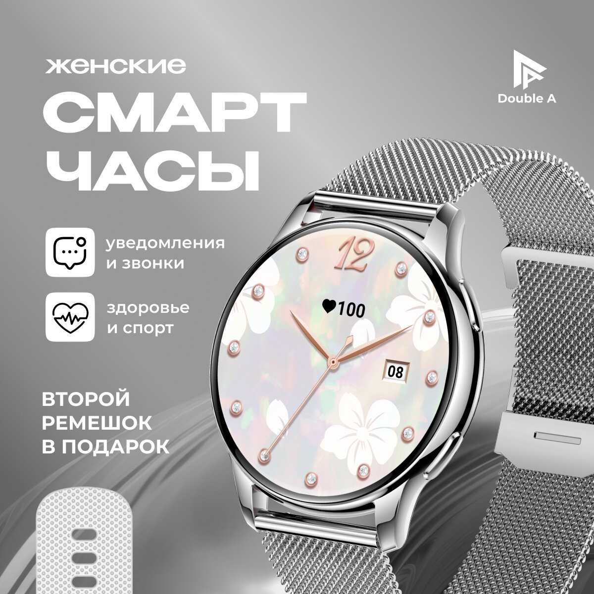 Смарт-часы SMART PRESENT DA11 фотография 27