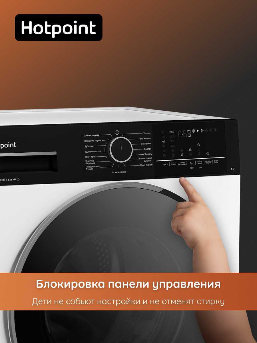Стиральная машина Hotpoint-Ariston WSH 9491 VBX фотография 4
