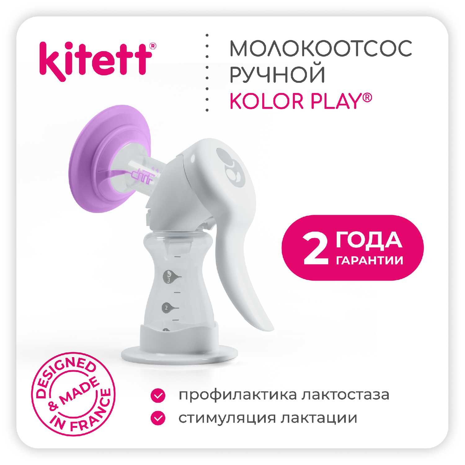 Молокоотсос KITETT Молокоотсос ручной (26L) фотография 15