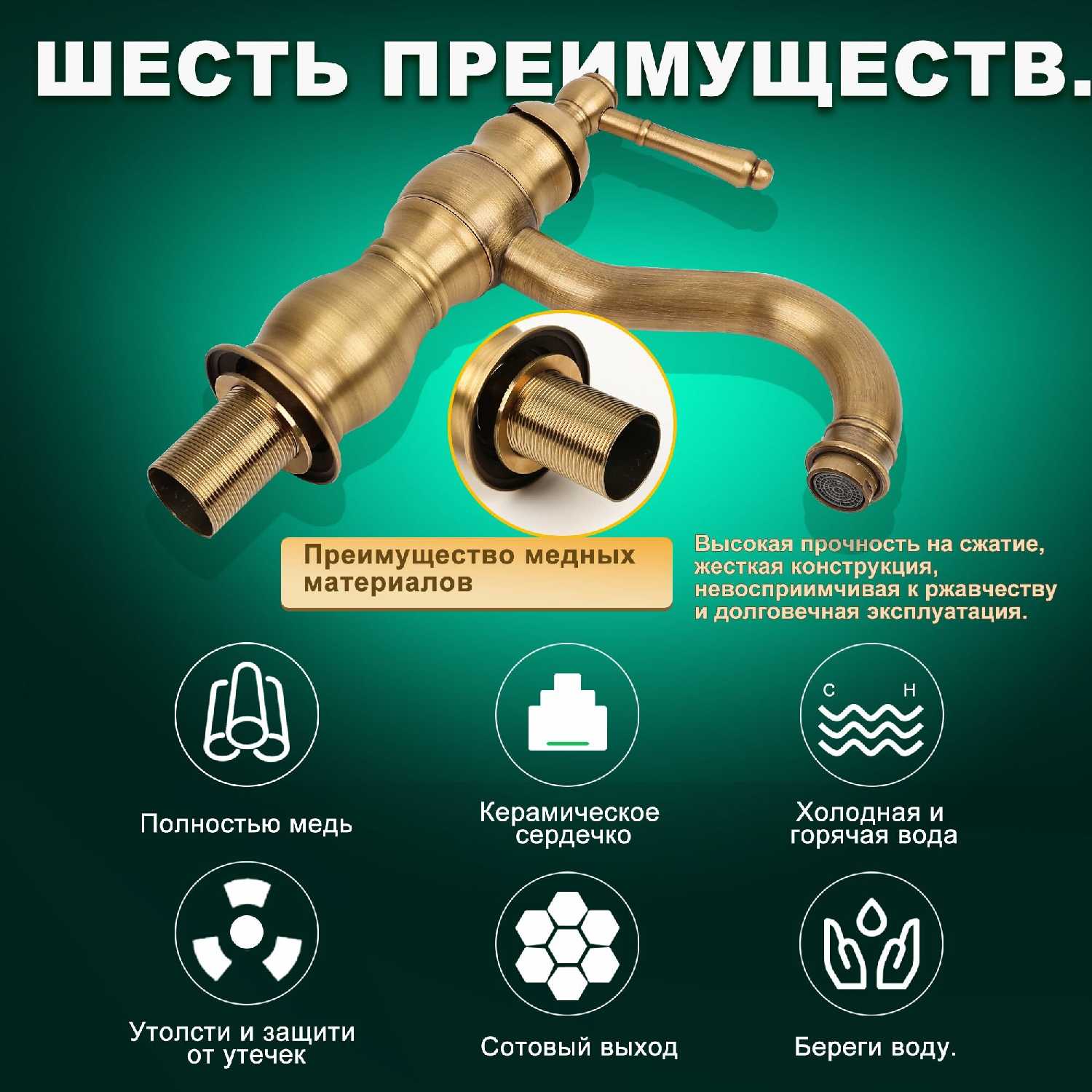 Смеситель для накладной раковины (225 мм) фотография 22