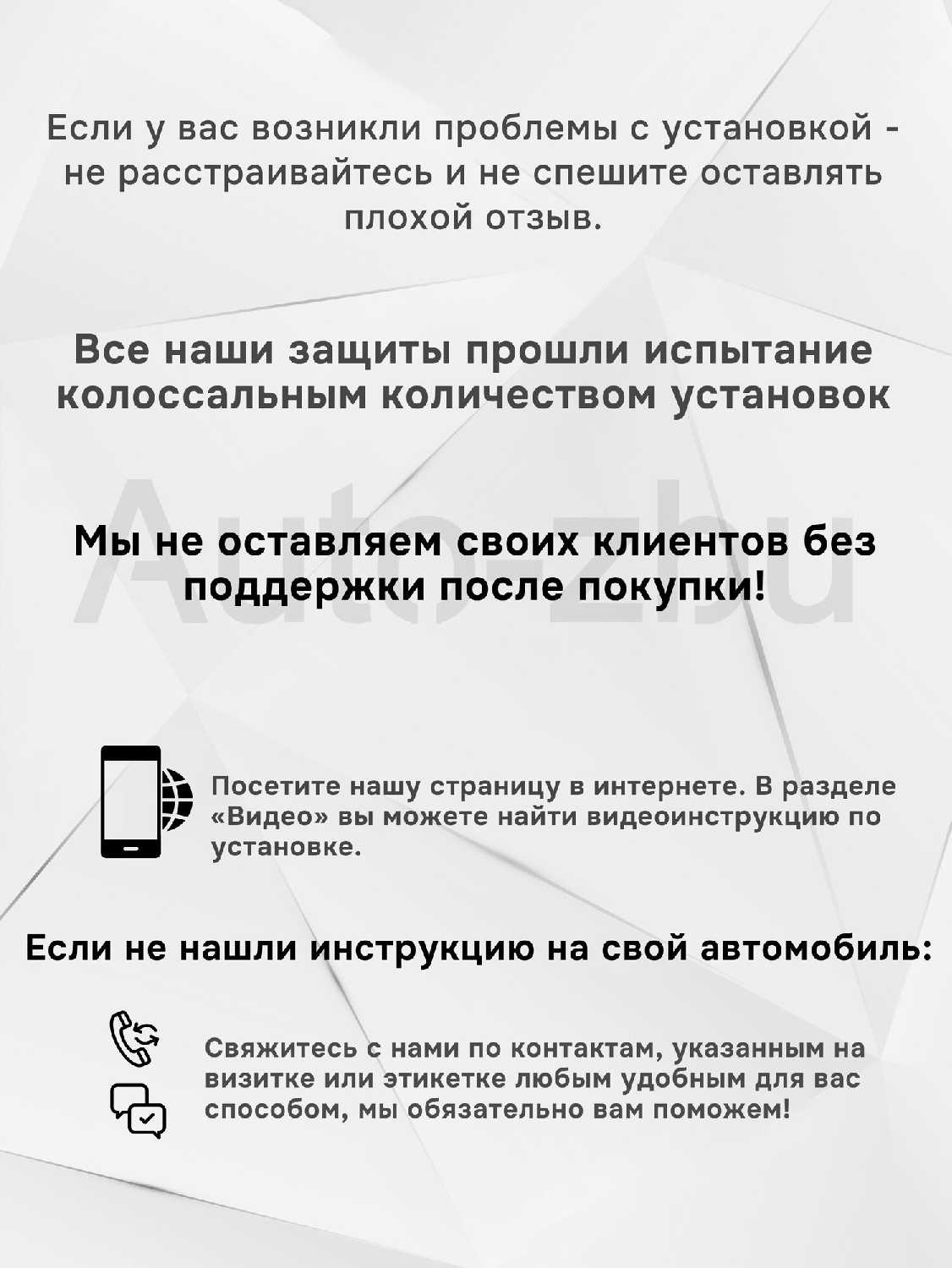 Сейф-защита Hyundai Сейф-защита ЭБУ Hyundai Creta (1.6-2.0) фотография 4