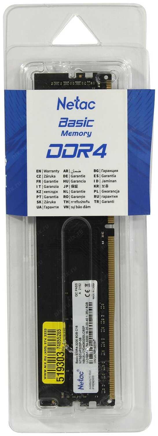 Оперативная память Netac Basics 8 ГБ DDR4 3200 МГц DIMM CL16 NTBSD4P32SP-08 фотография 1