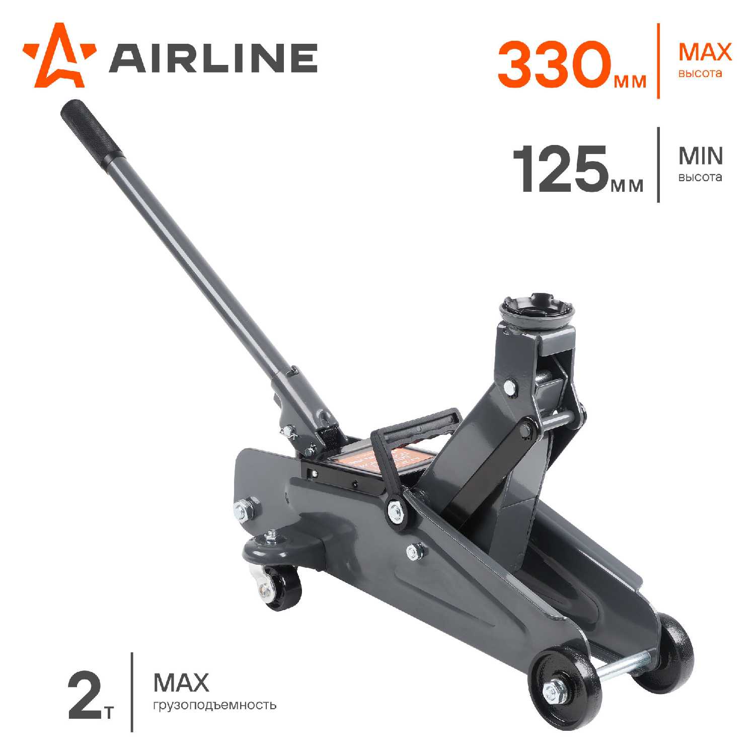Домкрат подкатной гидравлический AIRLINE AJ-2F-330 фотография 13