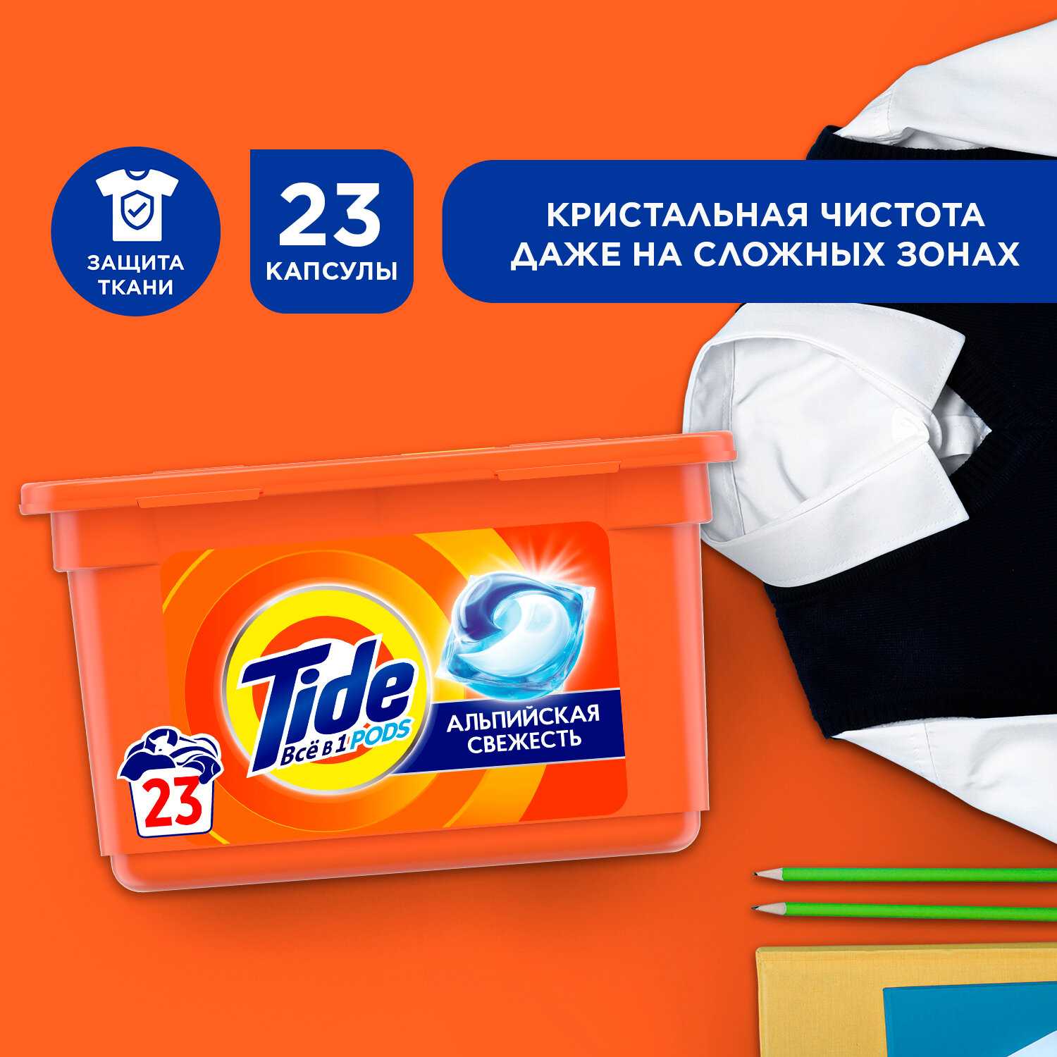Tide Все в 1 PODs фотография 12
