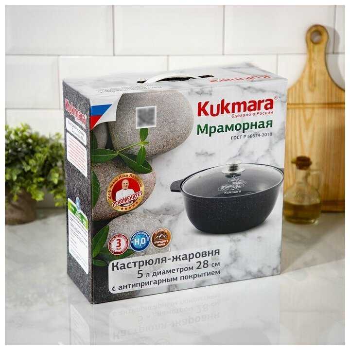 Кастрюля-жаровня Kukmara Литая (Kukmara) фотография 6