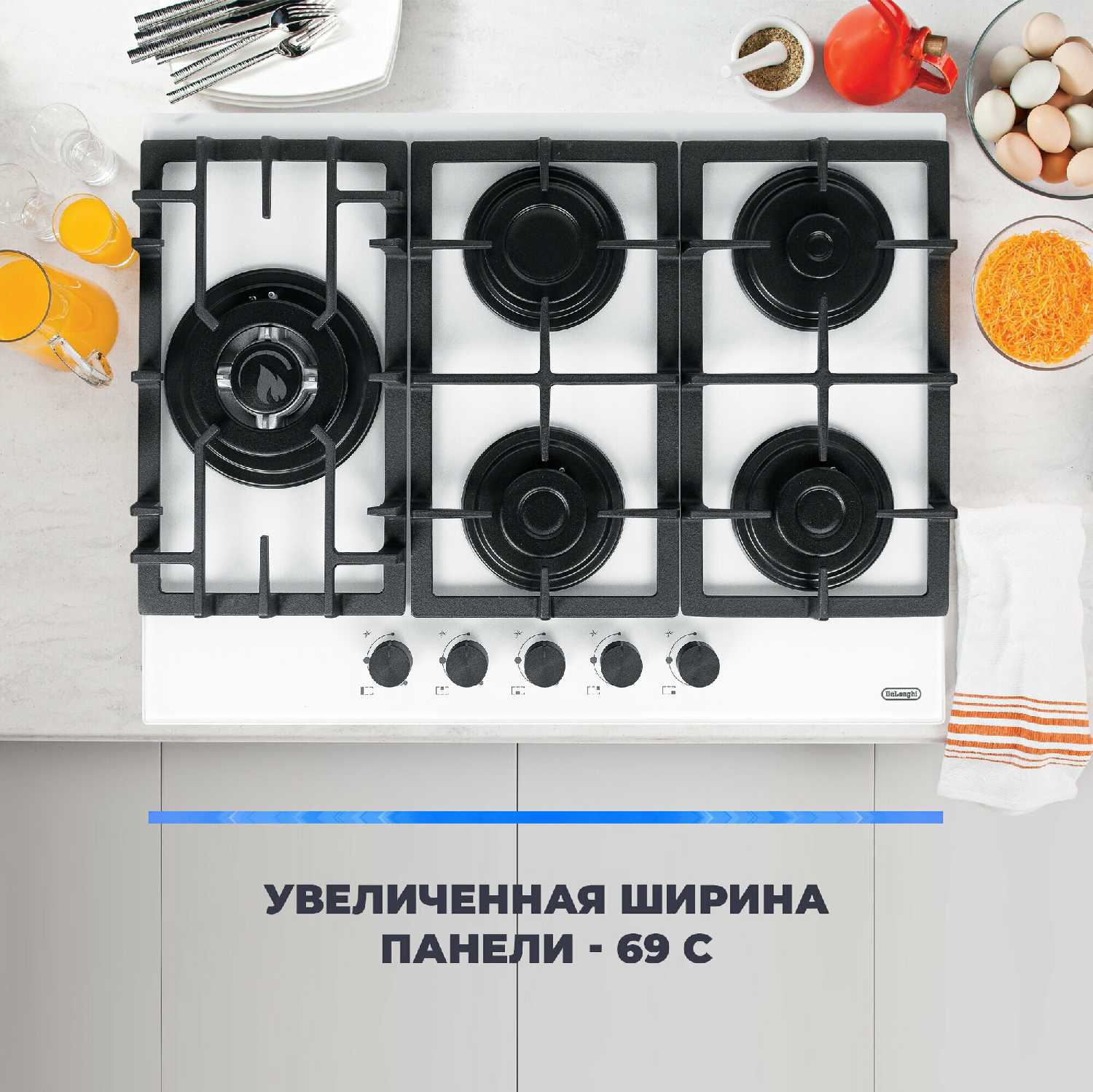 Газовая варочная панель DeLonghi GERMANA 7GW NB фотография 33
