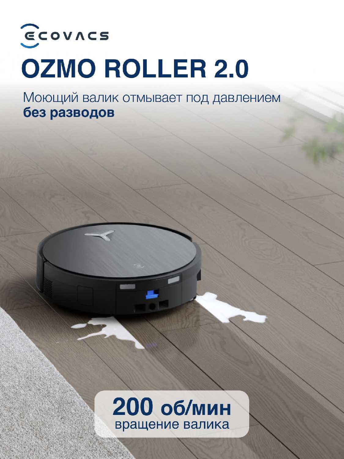 Робот-пылесос Ecovacs Deebot X11 Pro Omni фотография 8