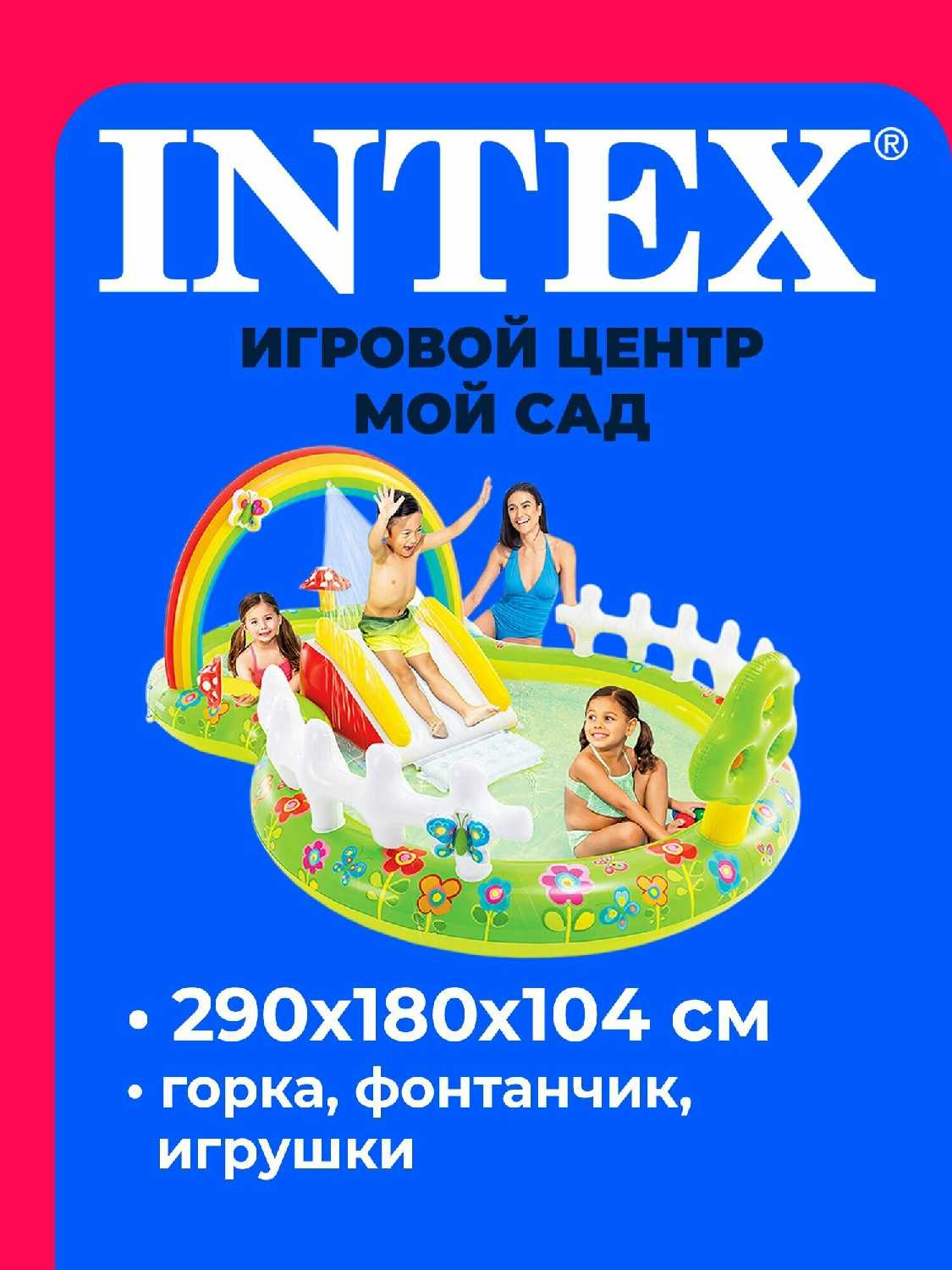 Надувной бассейн Intex Динопарк фотография 17