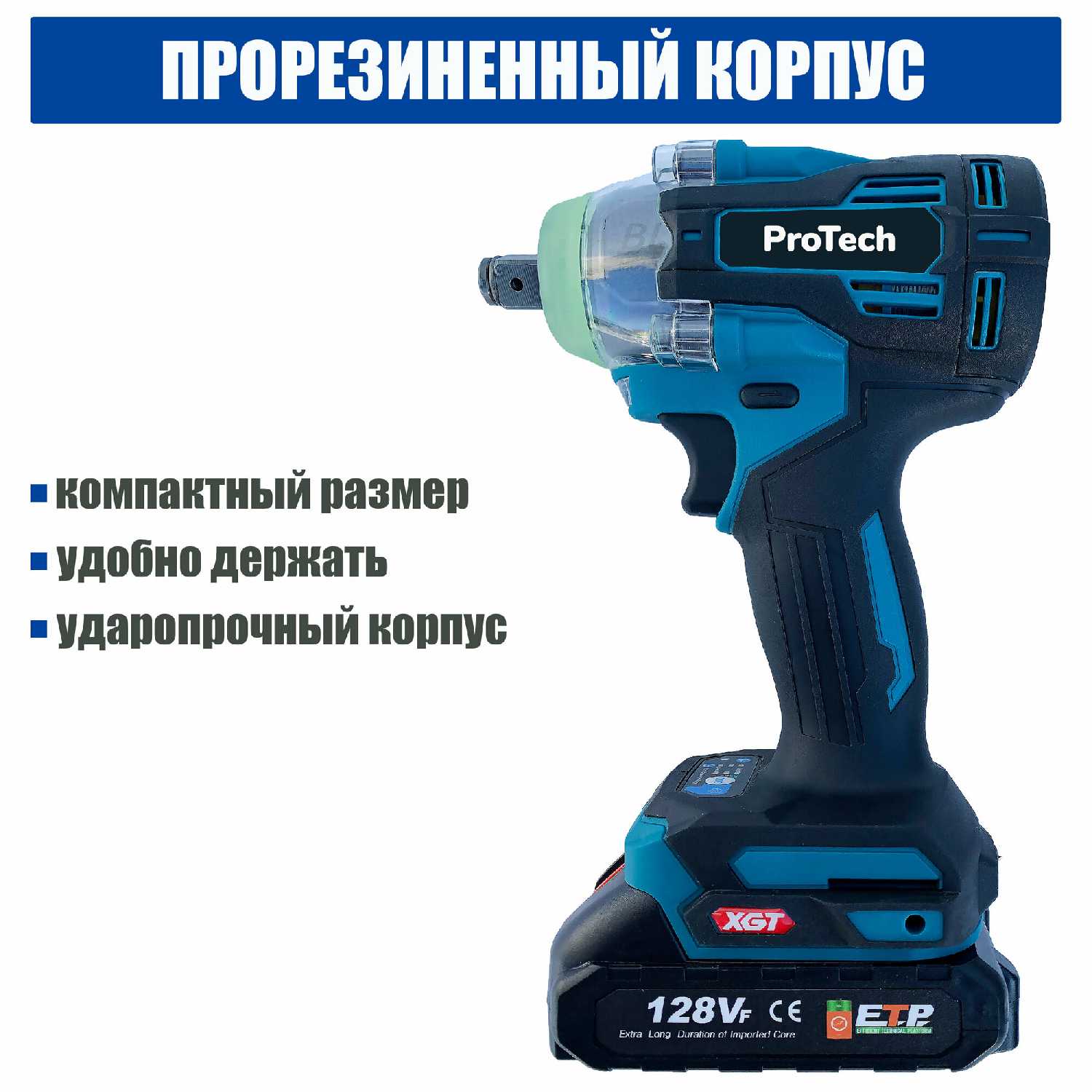 Гайковерт-шуруповерт ударный ProTech ProTech-380 Hm фотография 5