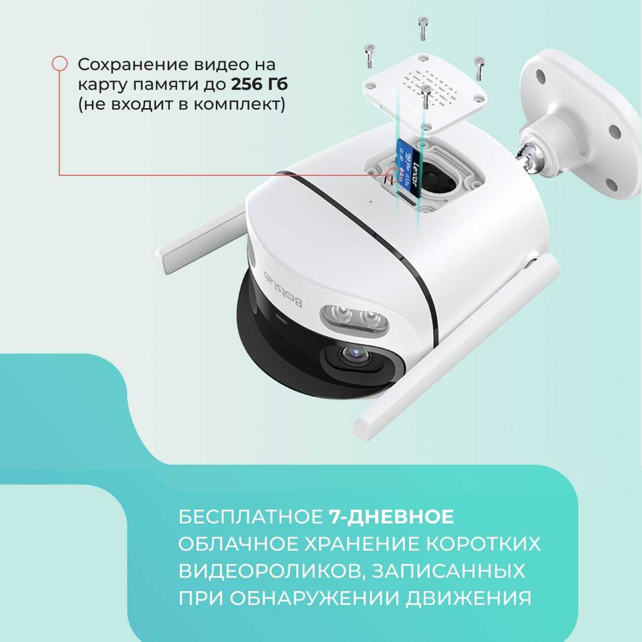 Камера наружного наблюдения Botslab Outdoor Dual-lens Camera W302 фотография 16