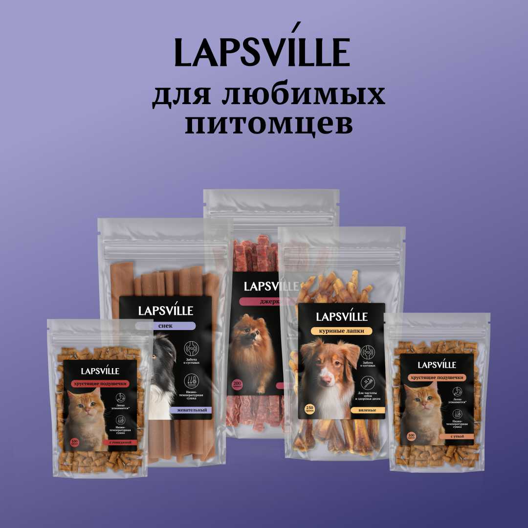 Лакомство для собак Lapsville Жевательный снек с говядиной фотография 4
