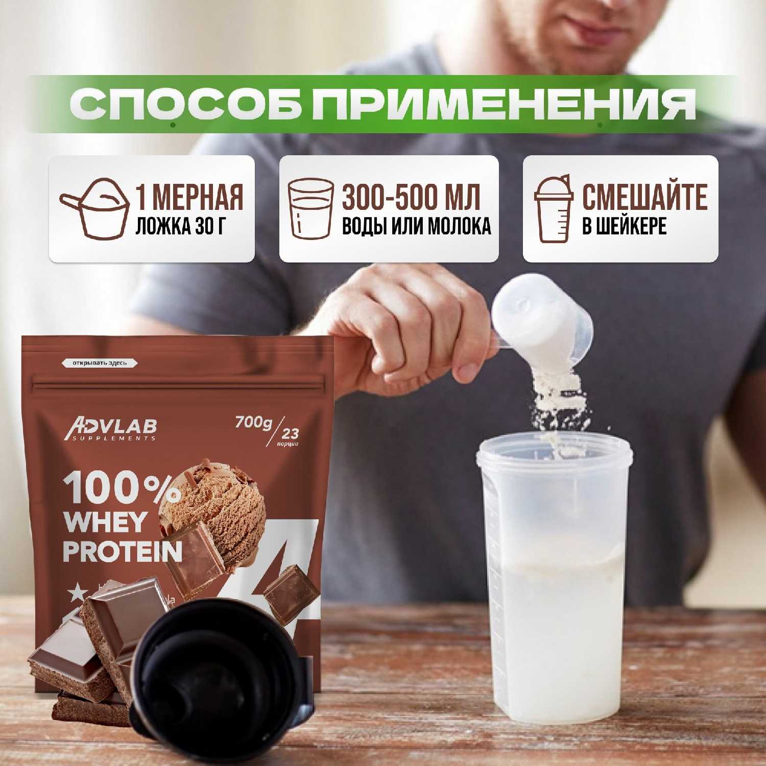 Протеин сывороточный 100% Whey Protein фотография 23