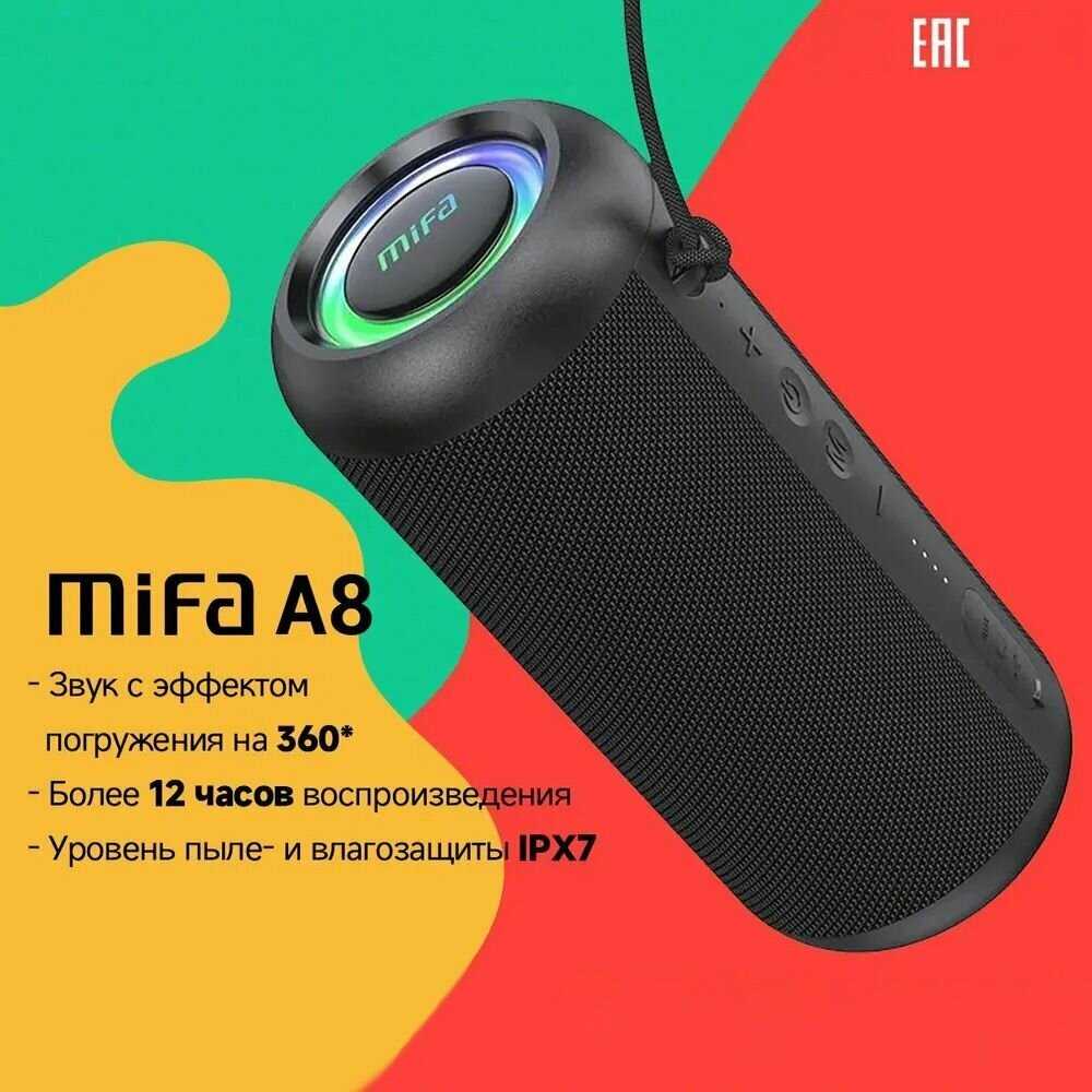 Умная Bluetooth колонка Mifa A8 фотография 1