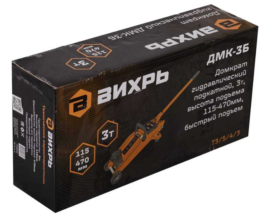 Домкрат ВИХРЬ Домкрат подкатный гидравлический (ДМК-3Б) фотография 7