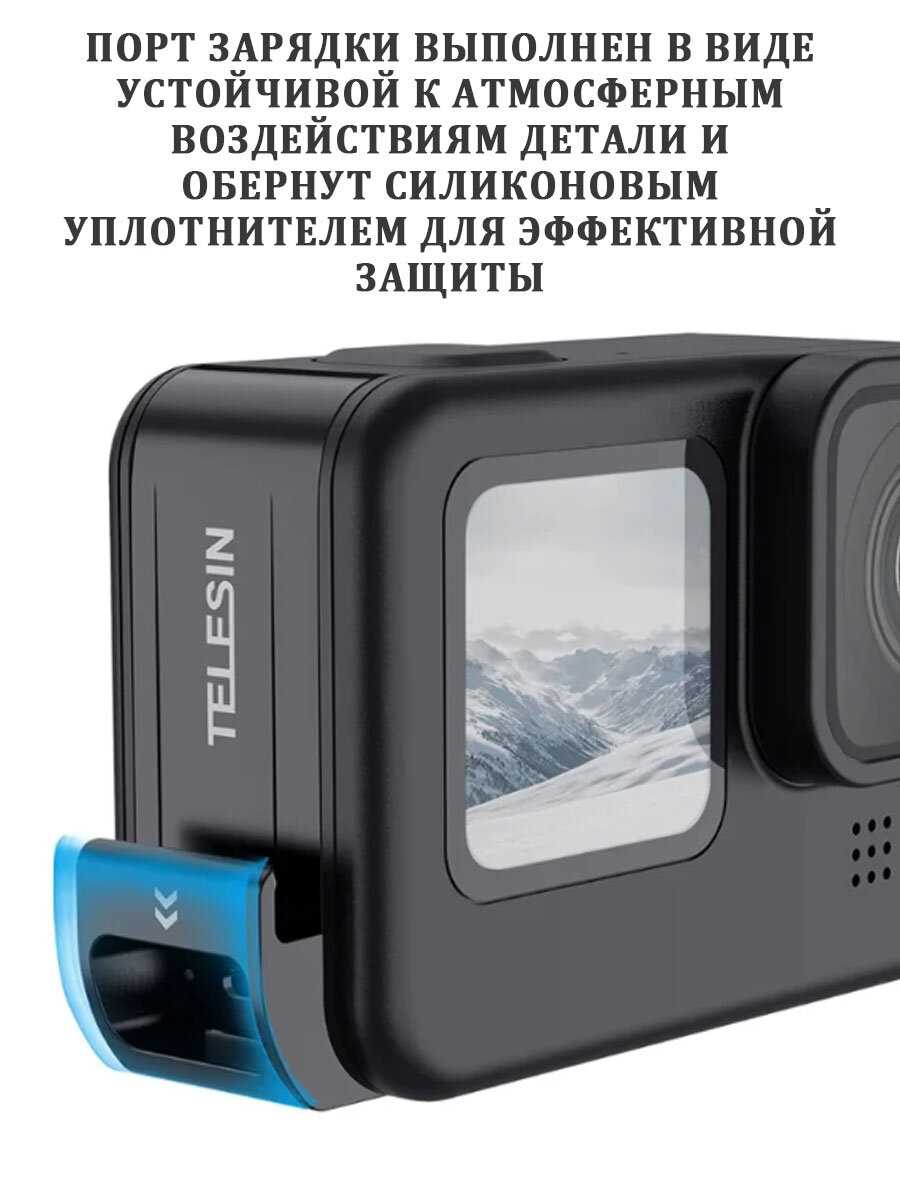 Крышка батарейного отсека Telesin для GoPro 11/10/9 (GP-CLC-G11) фотография 21