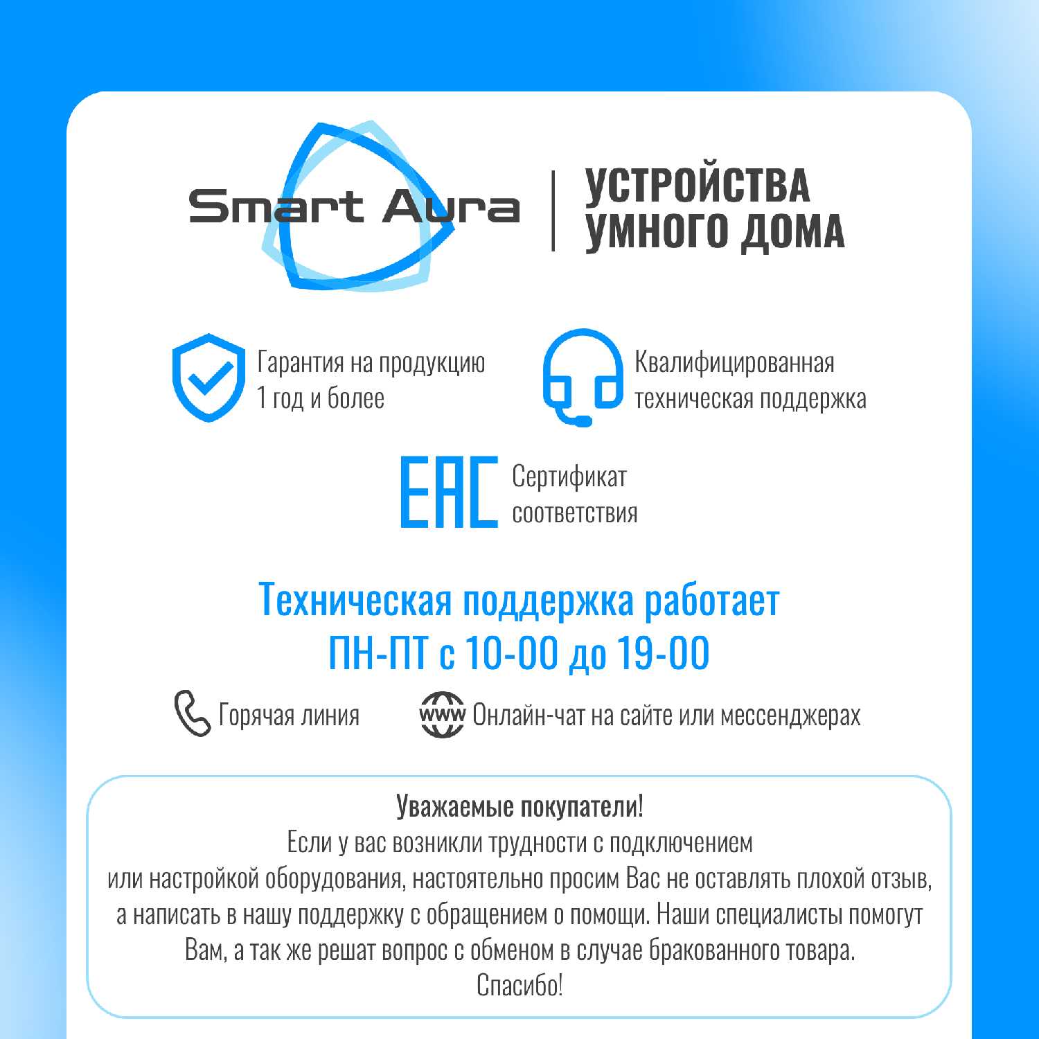 Умный ИК пульт универсальный Smart Aura фотография 9
