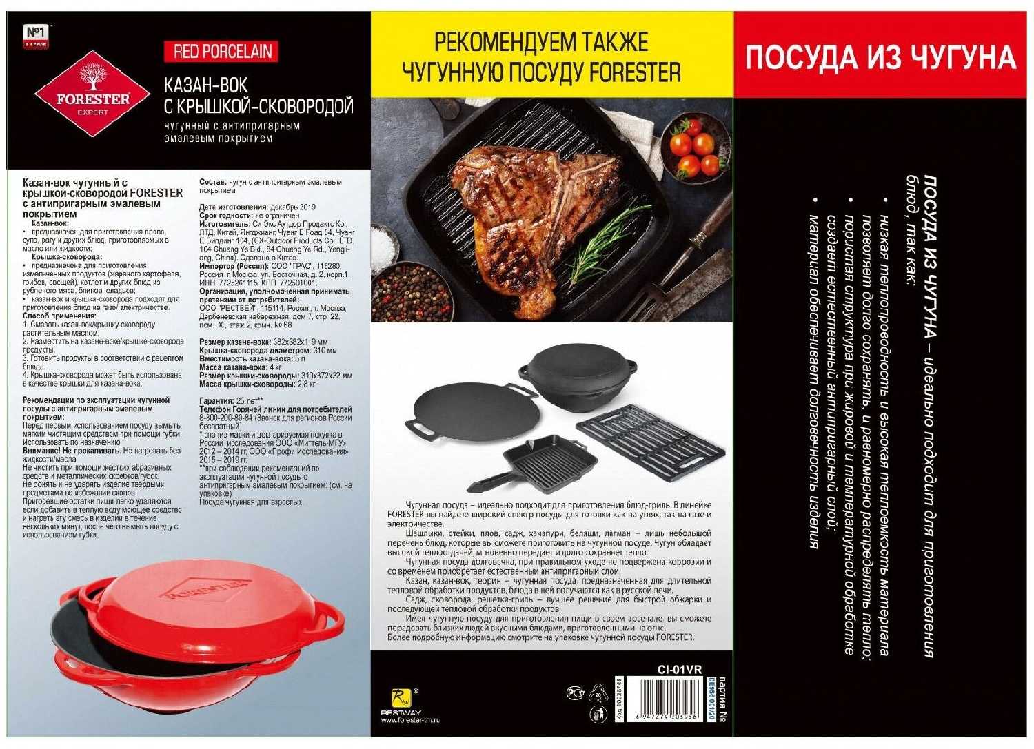 Казан Forester Казан (Forester) фотография 11