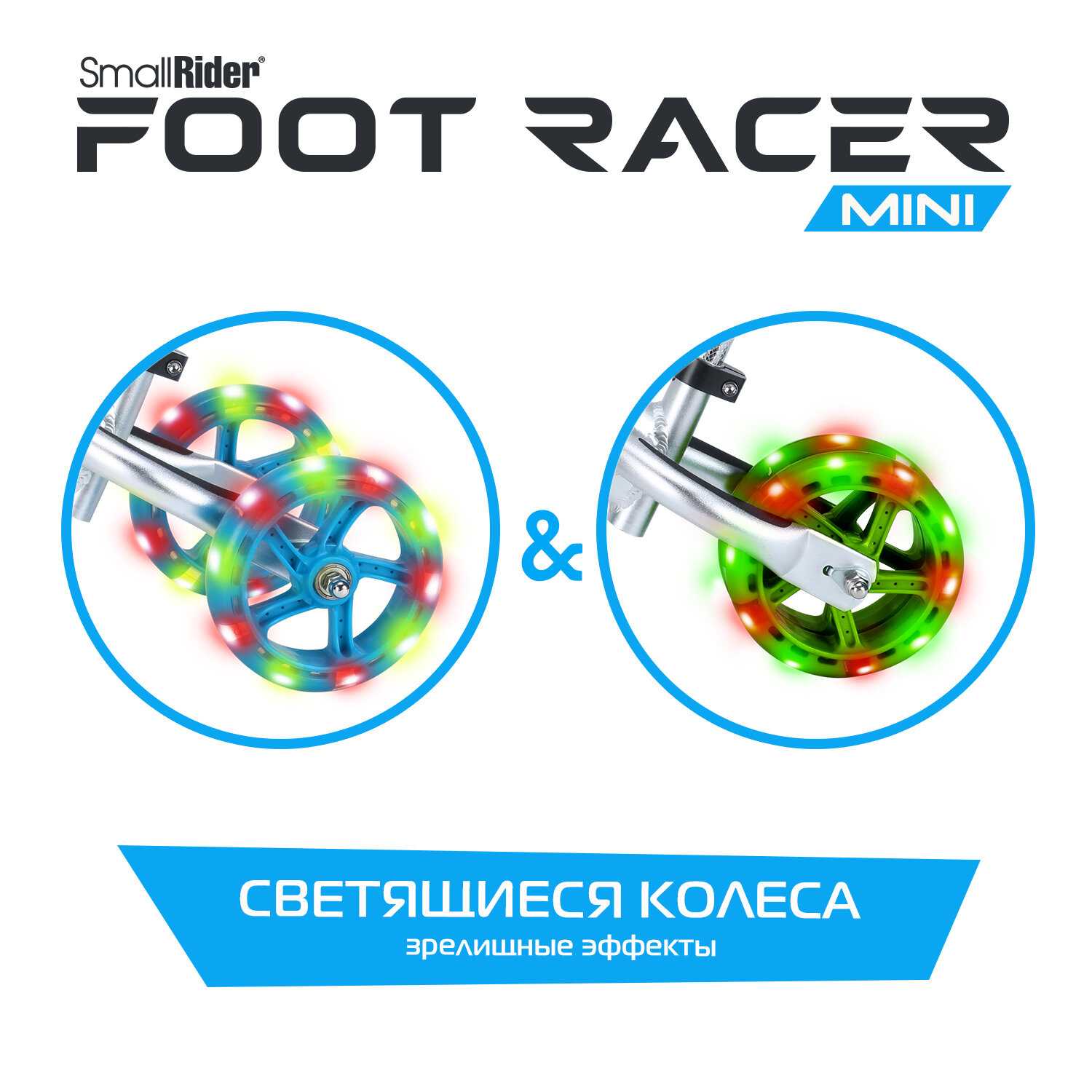 Алюминиевый беговел-трансформер Small Rider Foot Racer Mini фотография 3