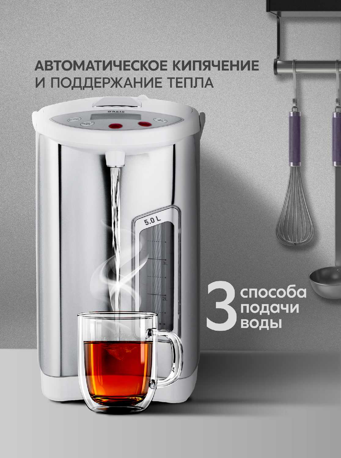 Термопот Oasis TP-5L2 фотография 1