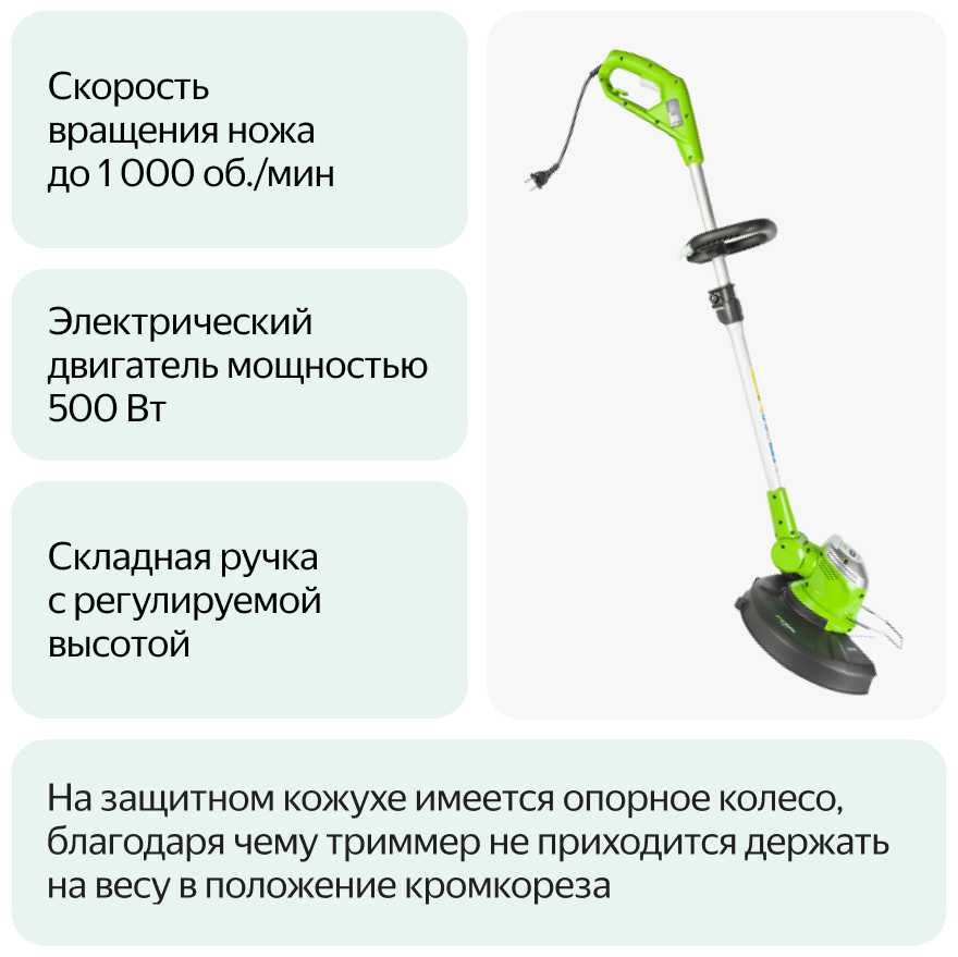Триммер электрический Greenworks GST5033M Deluxe (21277) фотография 17