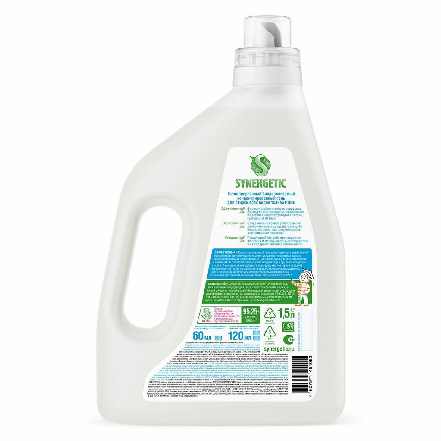 Synergetic Pure фотография 15