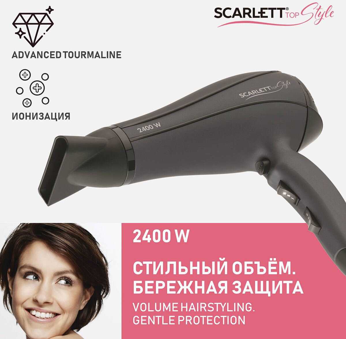 Фен Scarlett SC-HD70I54 фотография 10