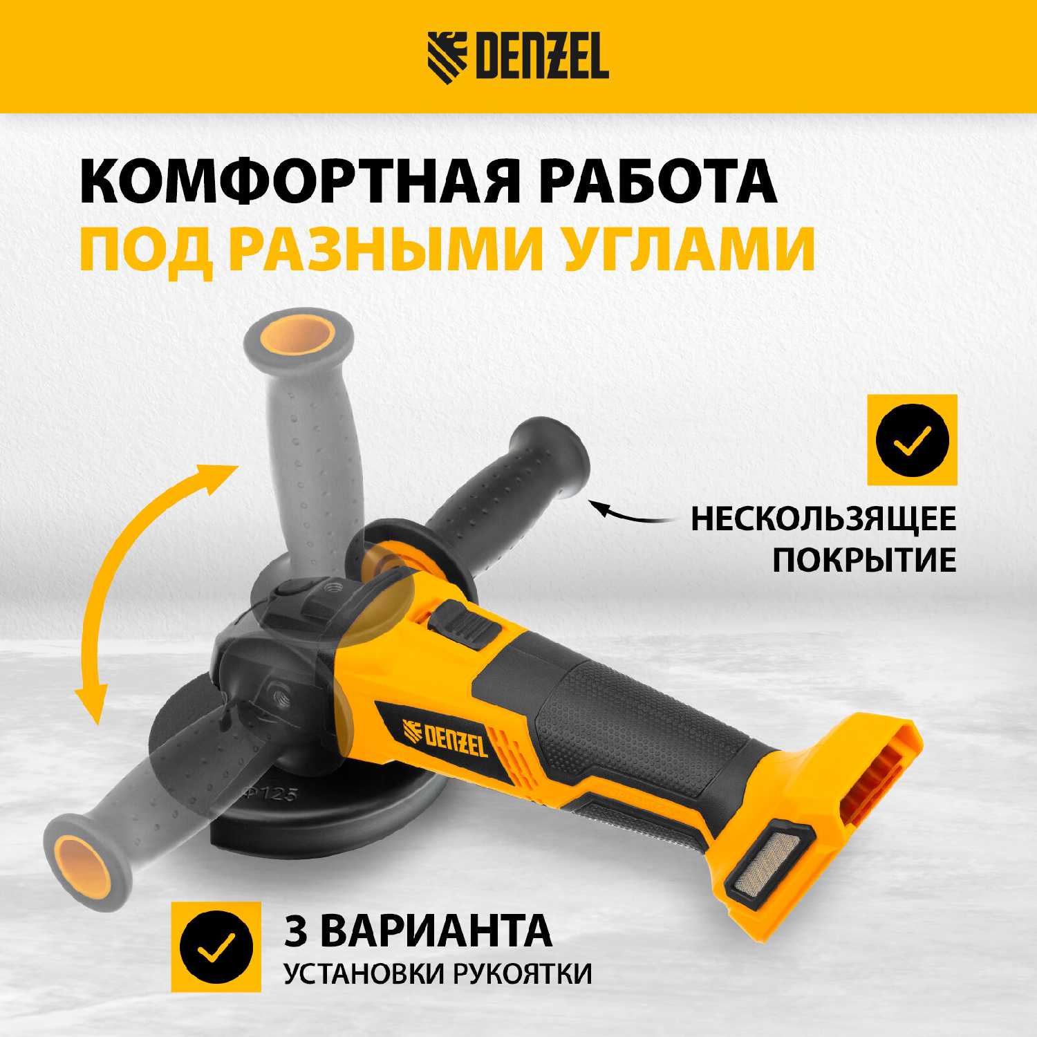 Машина угловая шлифовальная DENZEL УШМ DENZEL BLG-IB-18-125-0 (27004) фотография 1