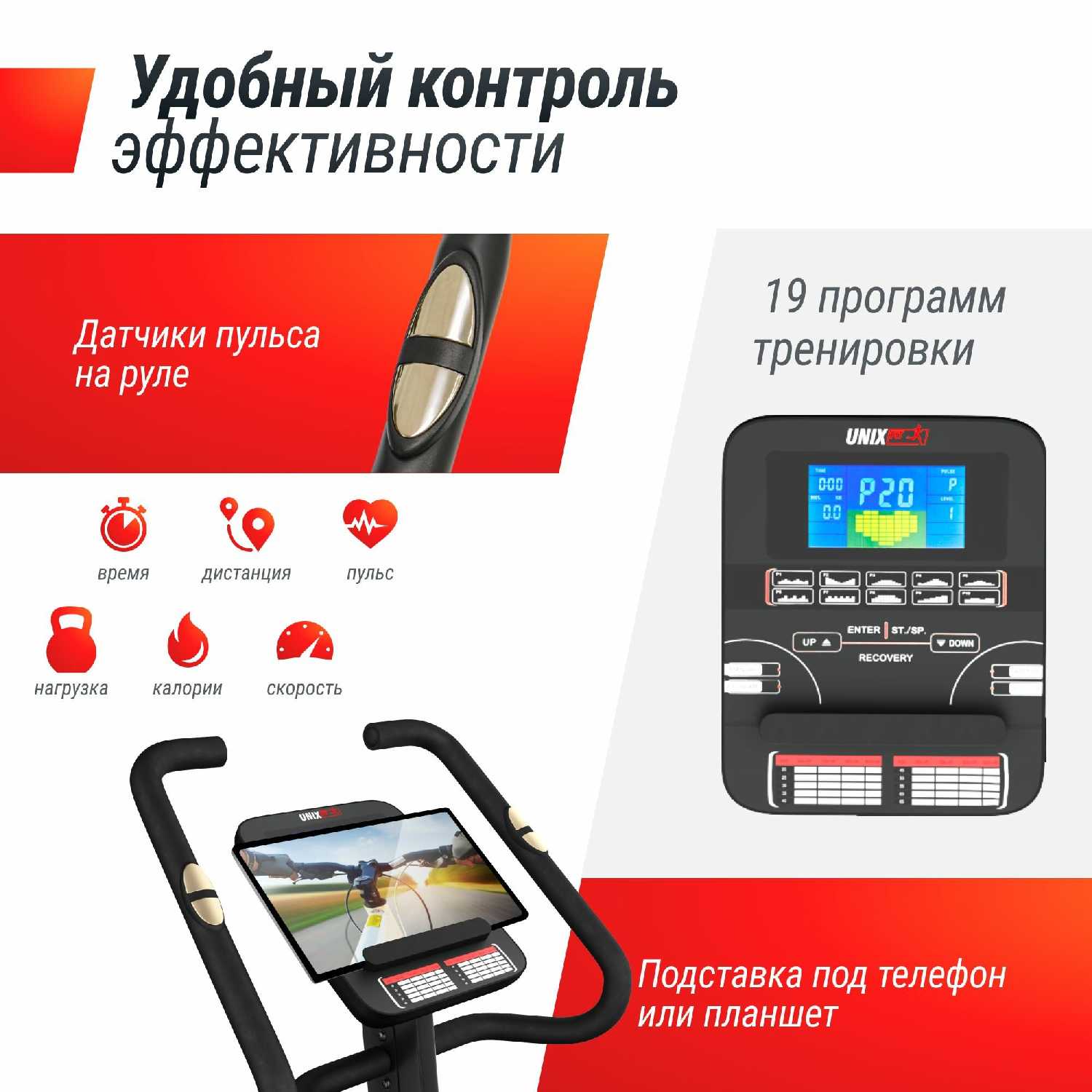 Велотренажер UNIX Fit BL-400BE фотография 2