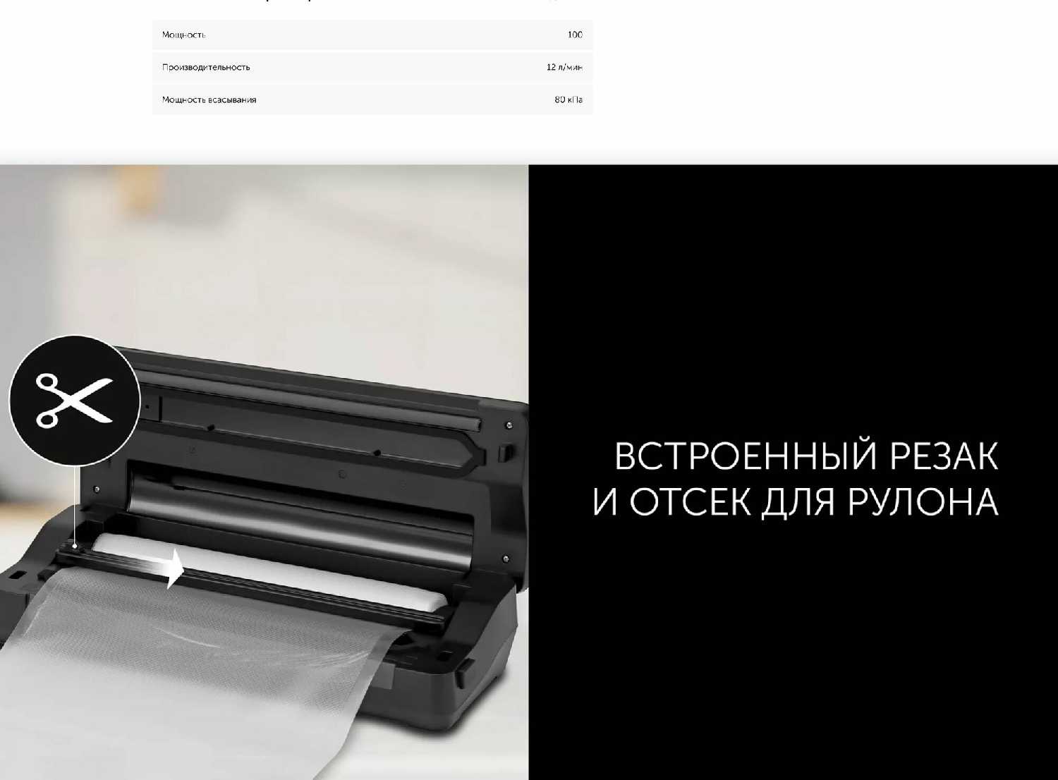 Вакууматор Polaris PVS 1310 фотография 5