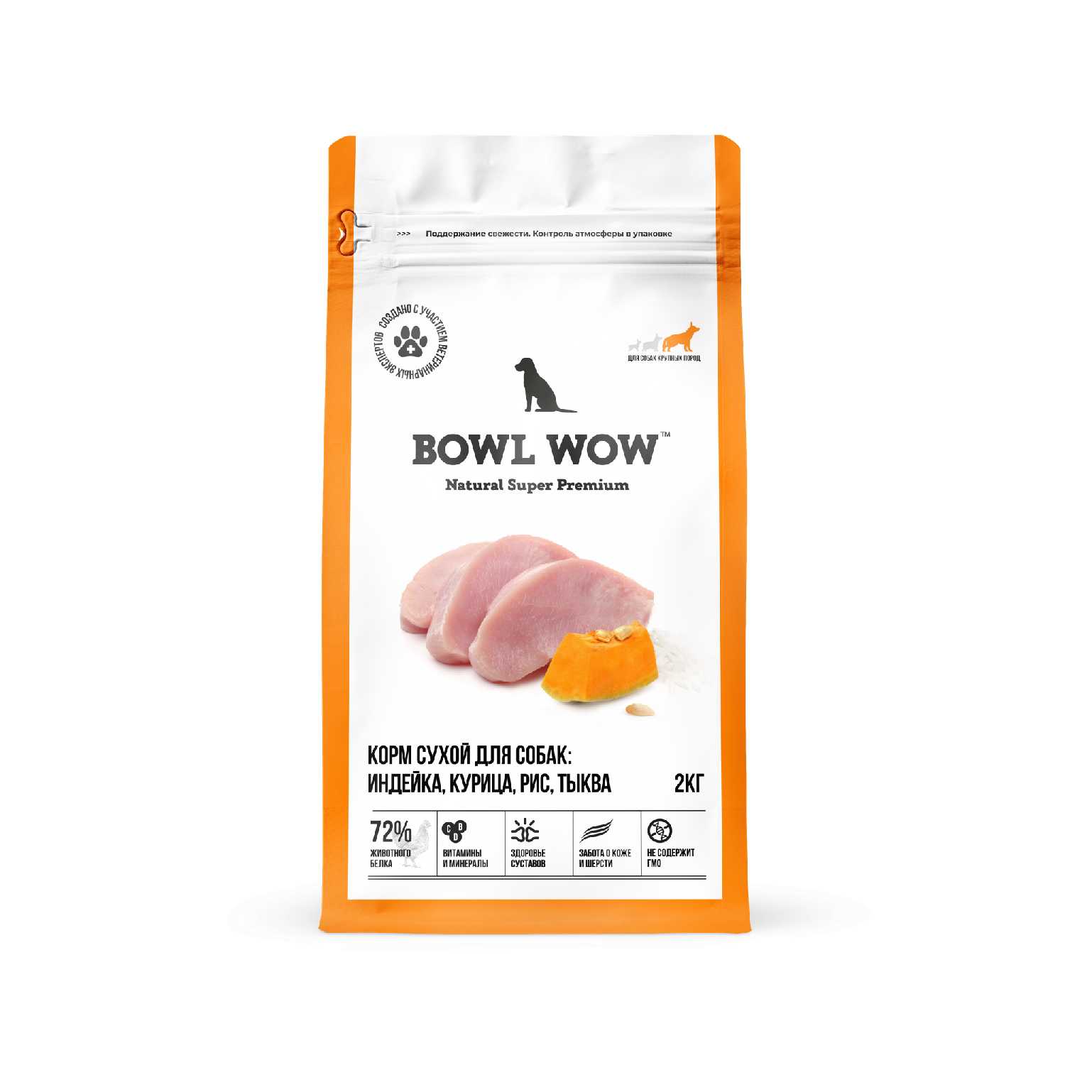 Корм для щенков средних пород собак с индейкой, рисом и клюквой 2 кг. фотография 11