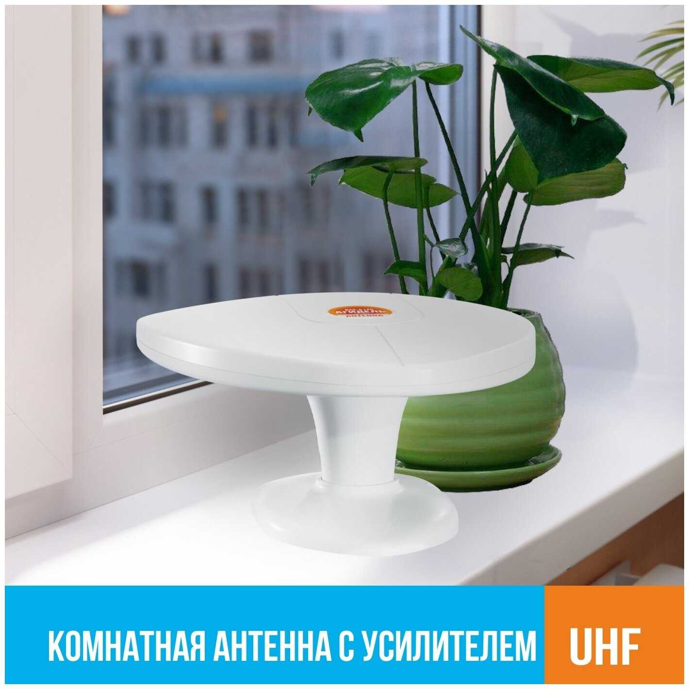 Телевизионная антенна ТВ BAS-5125-USB (Агидель) фотография 1