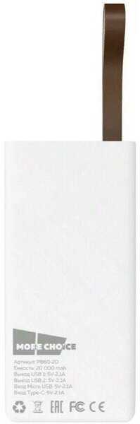 Power bank MORE CHOICE PB60-20 (4610196405013) фотография 6