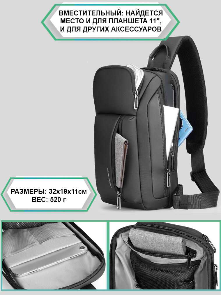 Рюкзак Mark Ryden Рюкзак однолямочный 6л для планшета 11