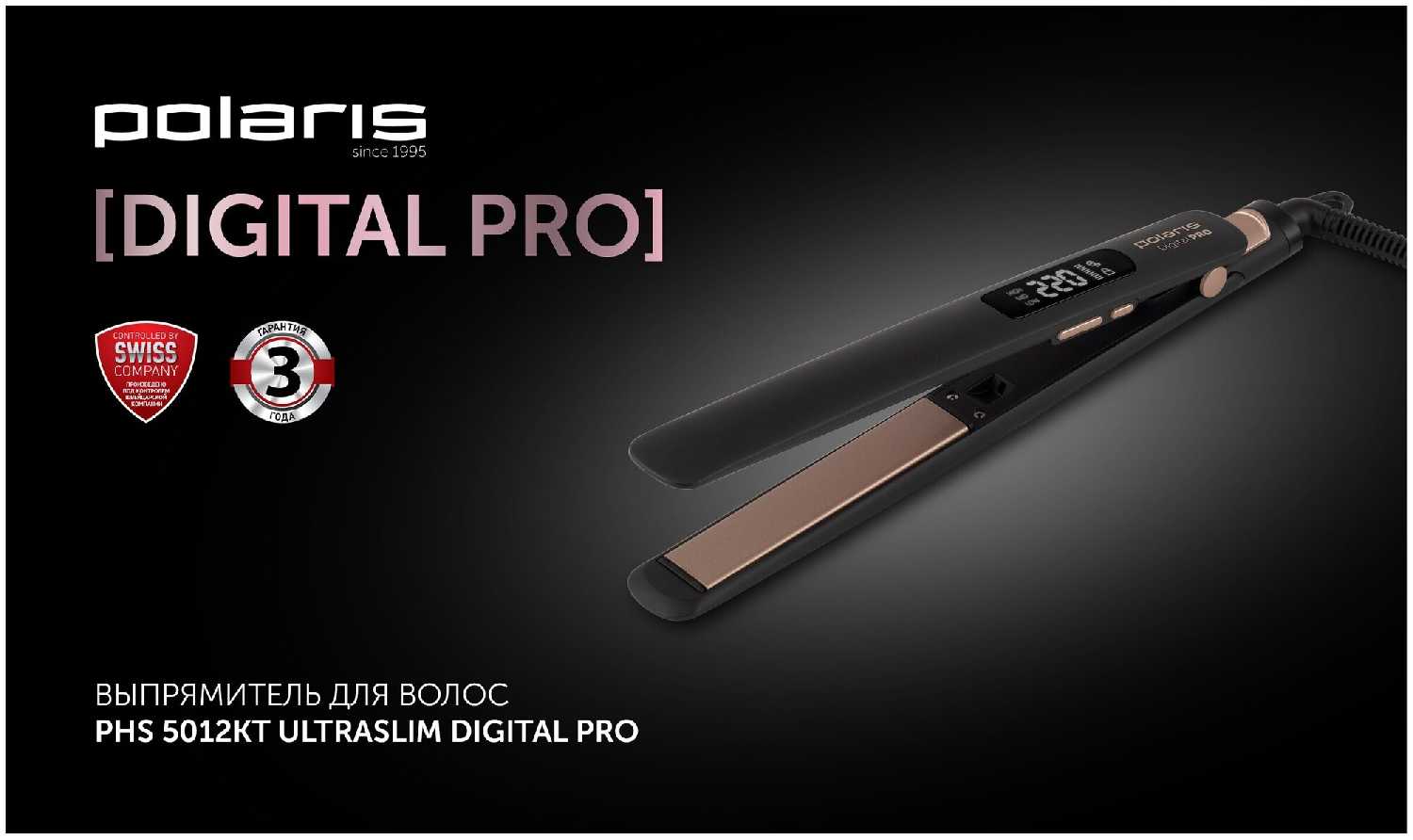 Стайлер Philips UltraSlim Digital PRO (PHS 5012KT) фотография 5