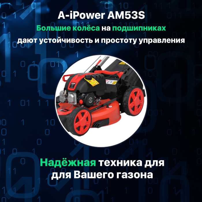 Бензиновая газонокосилка A-iPower AM53S фотография 11
