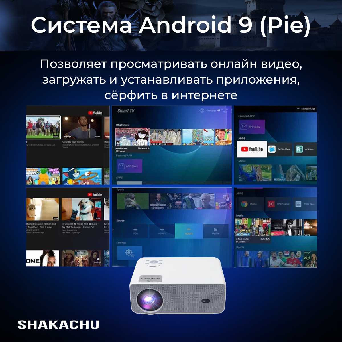 Проектор SHAKACHU C50 Android/Full HD/Wi-Fi/BT/Автофокус фотография 3