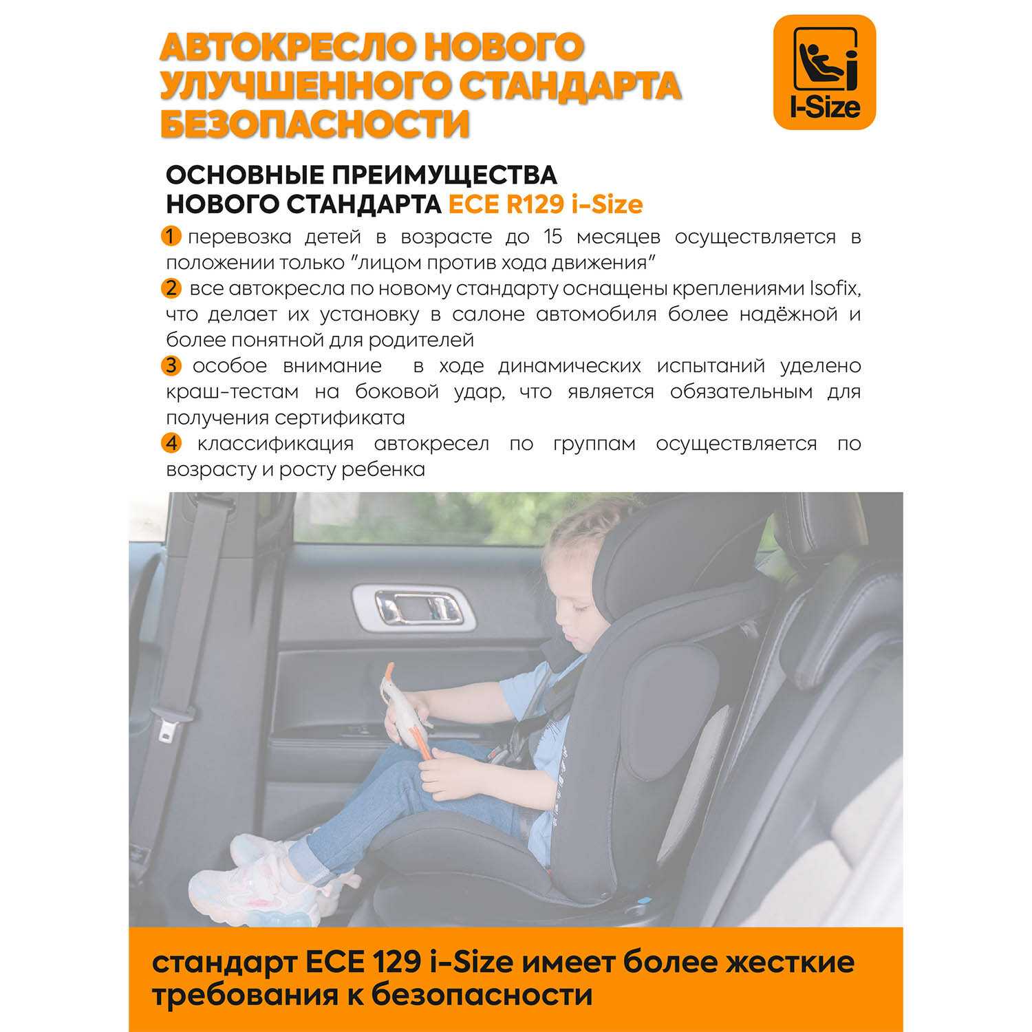 Автокресло бустер Jovola Atour I-Size Isofix фотография 1