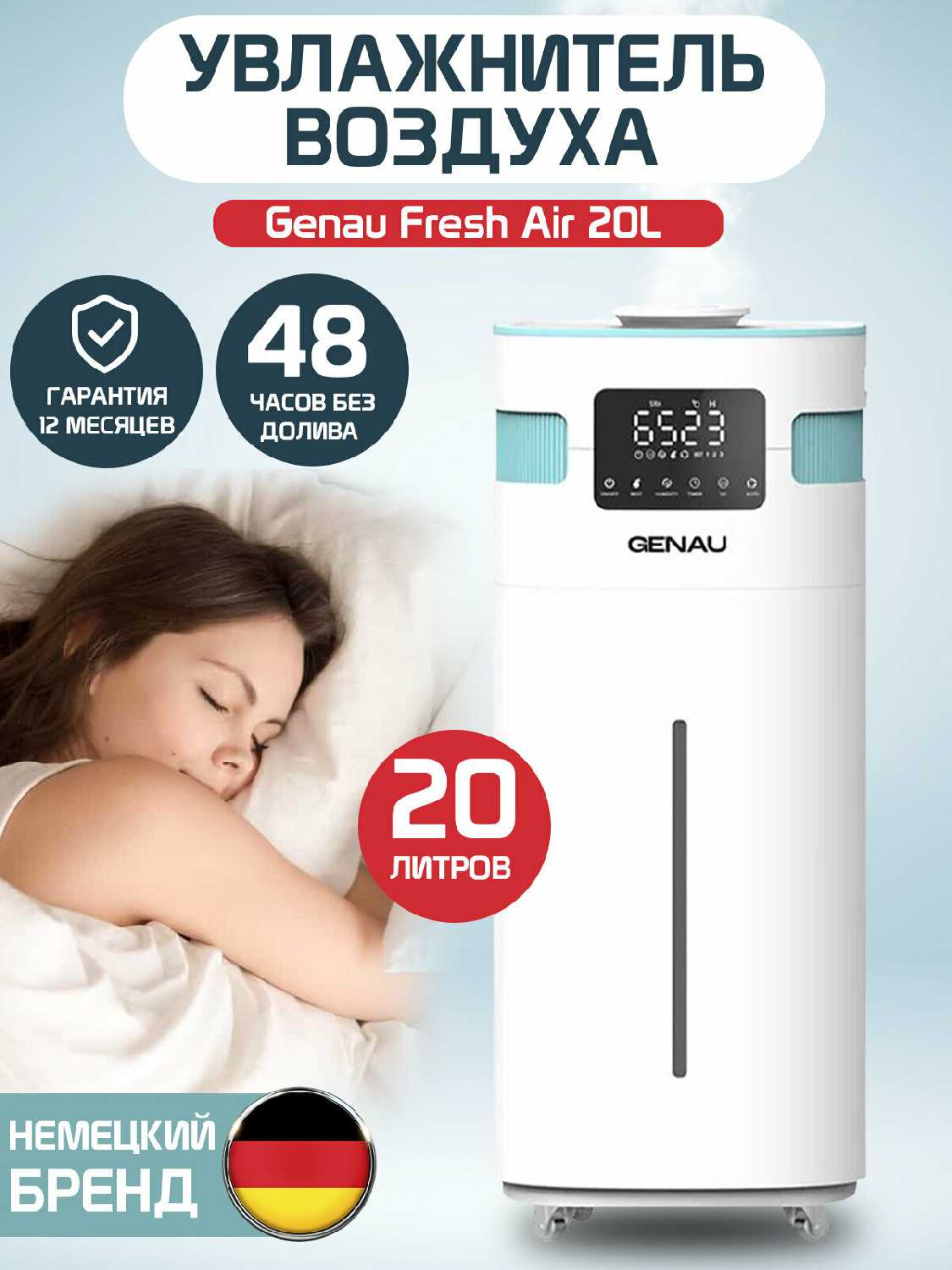 Увлажнитель воздуха Genau Fresh Air 20L фотография 4