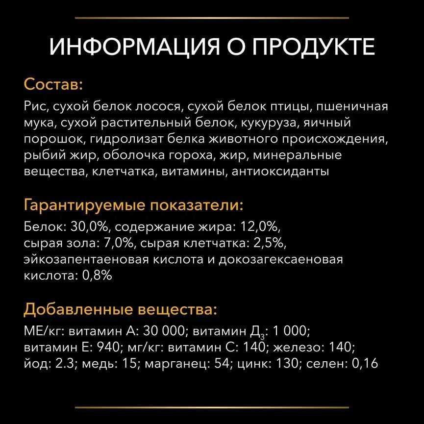 Корм для собак Pro Plan Veterinary Diets Joint Mobility фотография 13