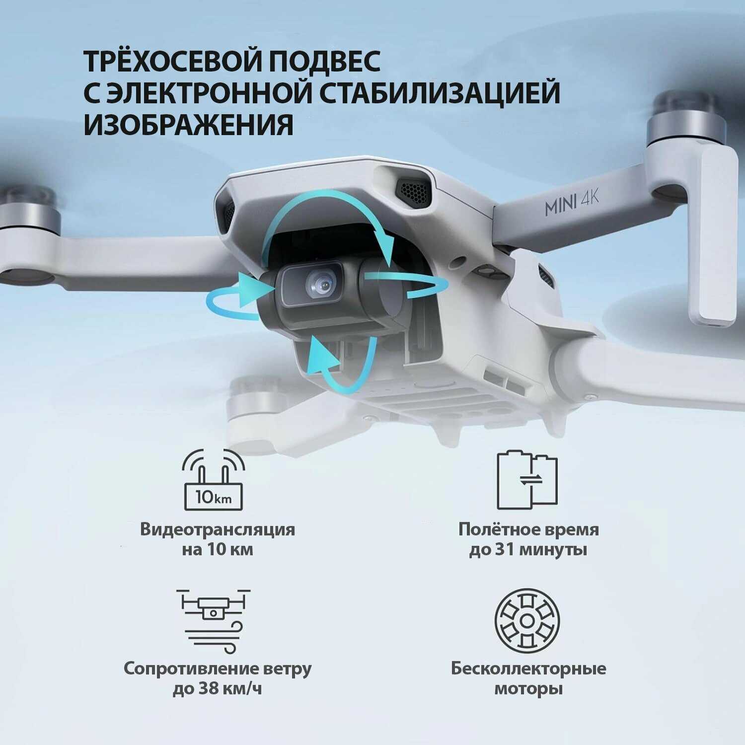 Квадрокоптер DJI Mini 4K Fly More Combo фотография 3