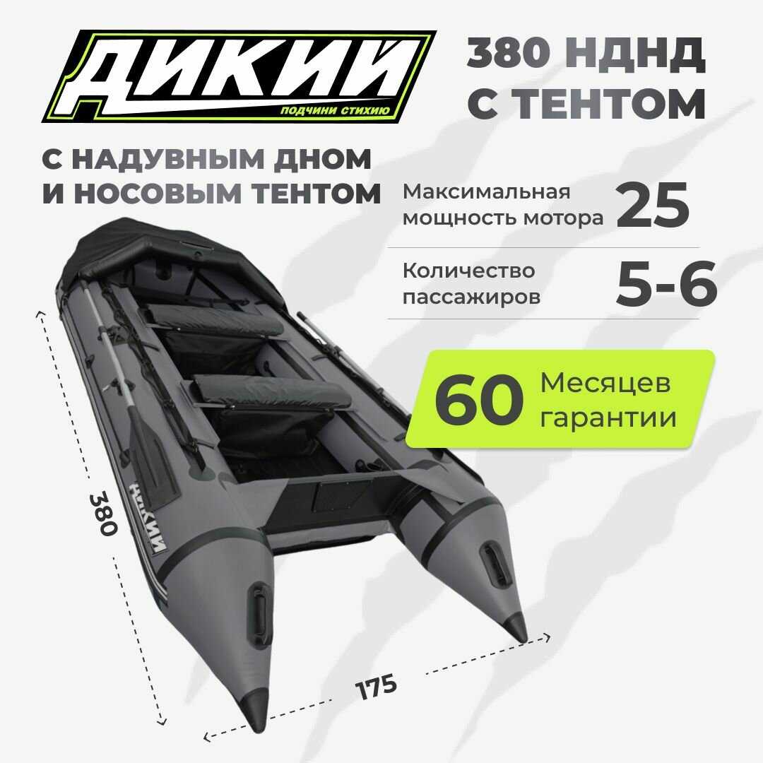 Лодка ПВХ Дикий 380 НДНД фотография 19